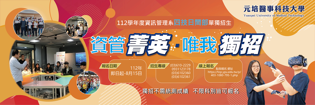 點擊前往報名